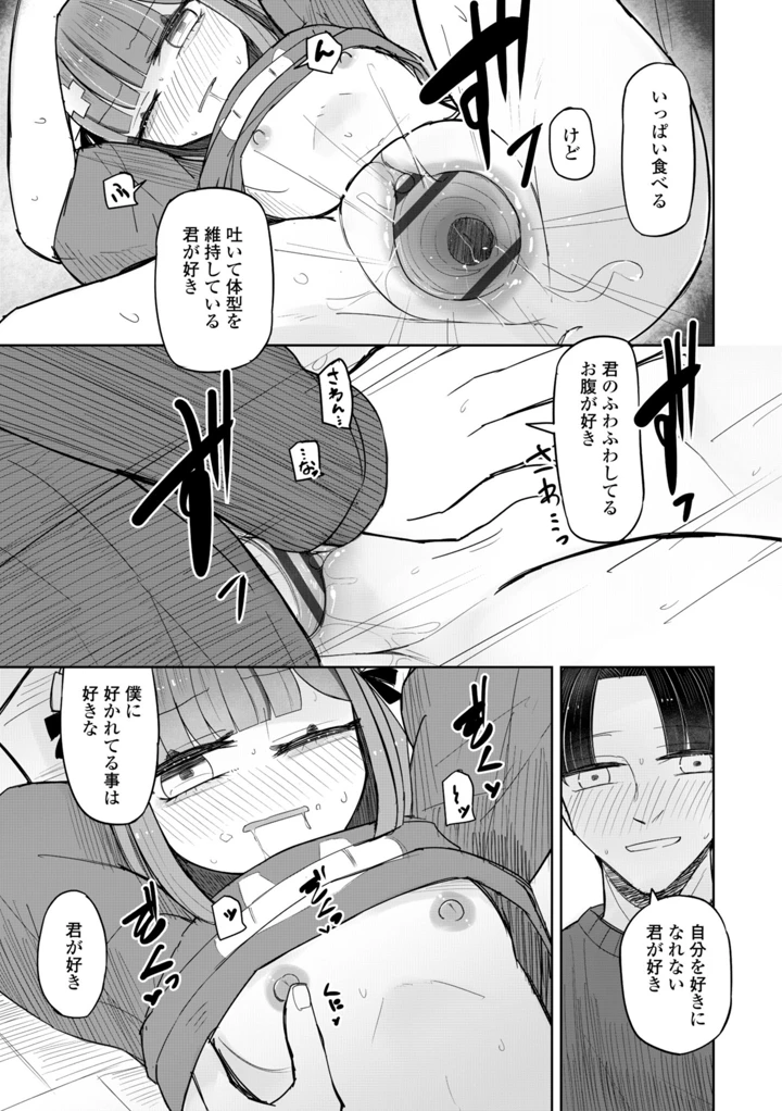 119ページ目