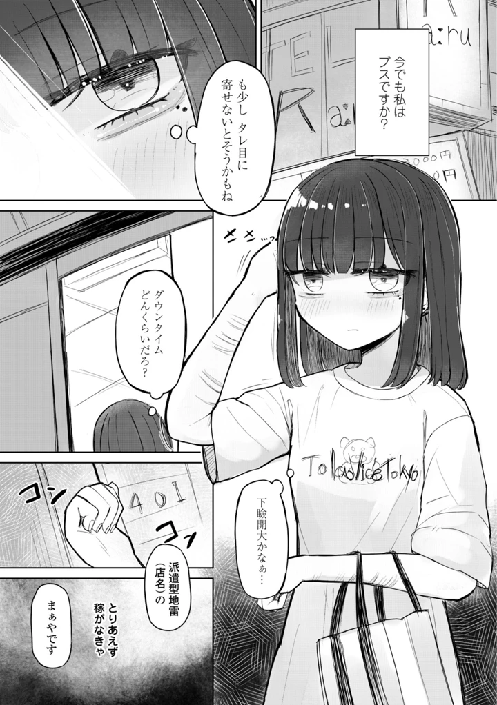 133ページ目