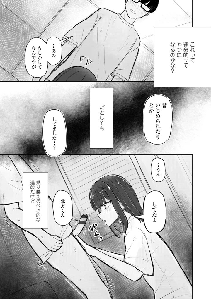137ページ目