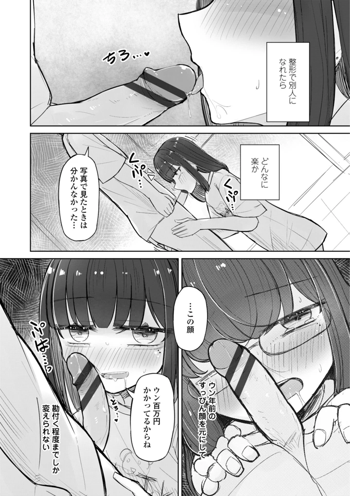 138ページ目