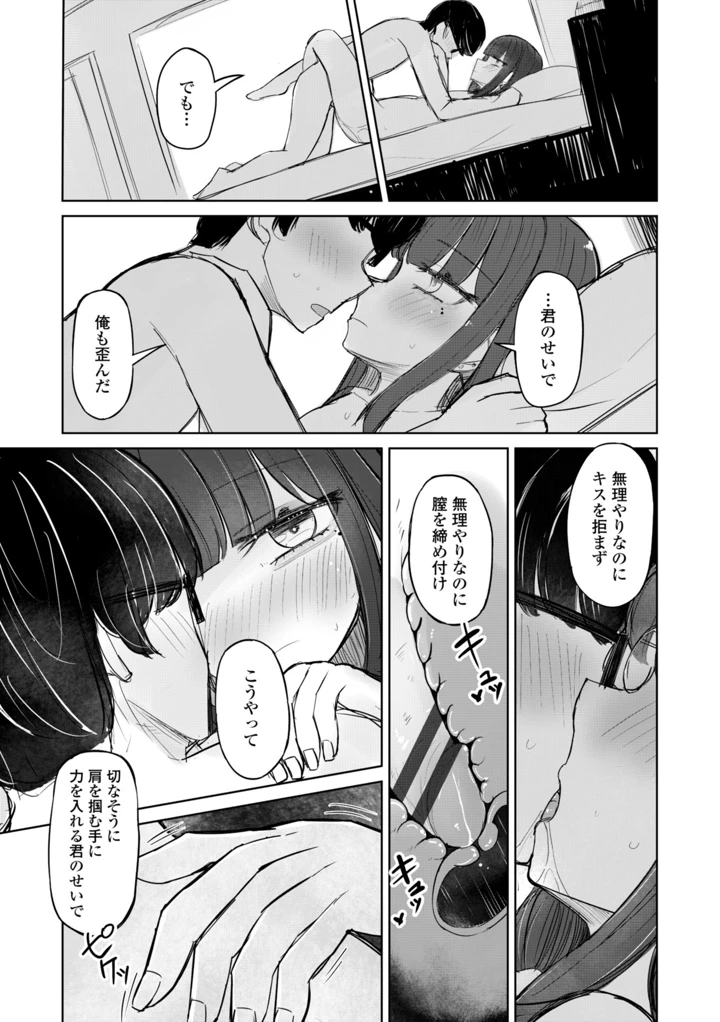 143ページ目