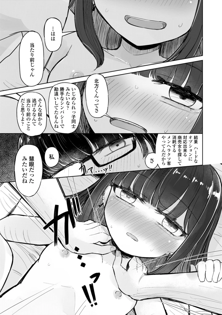 145ページ目