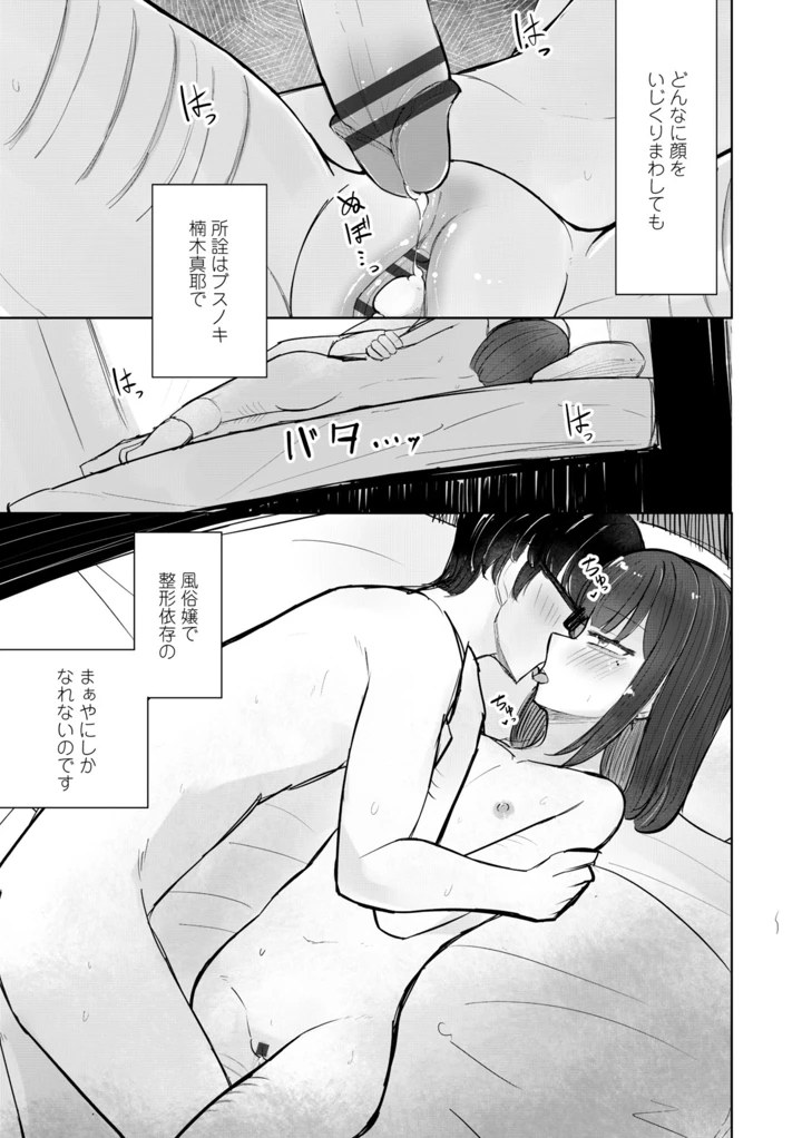 149ページ目