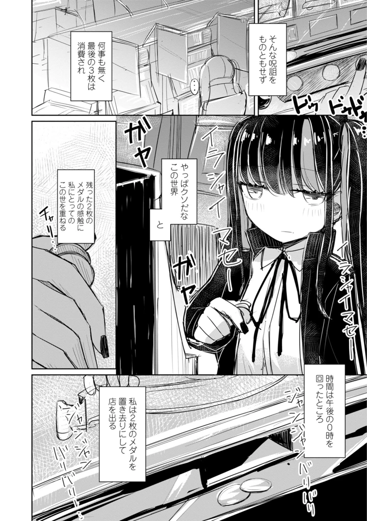 154ページ目