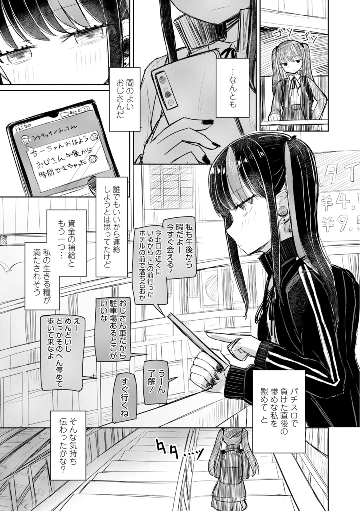 157ページ目