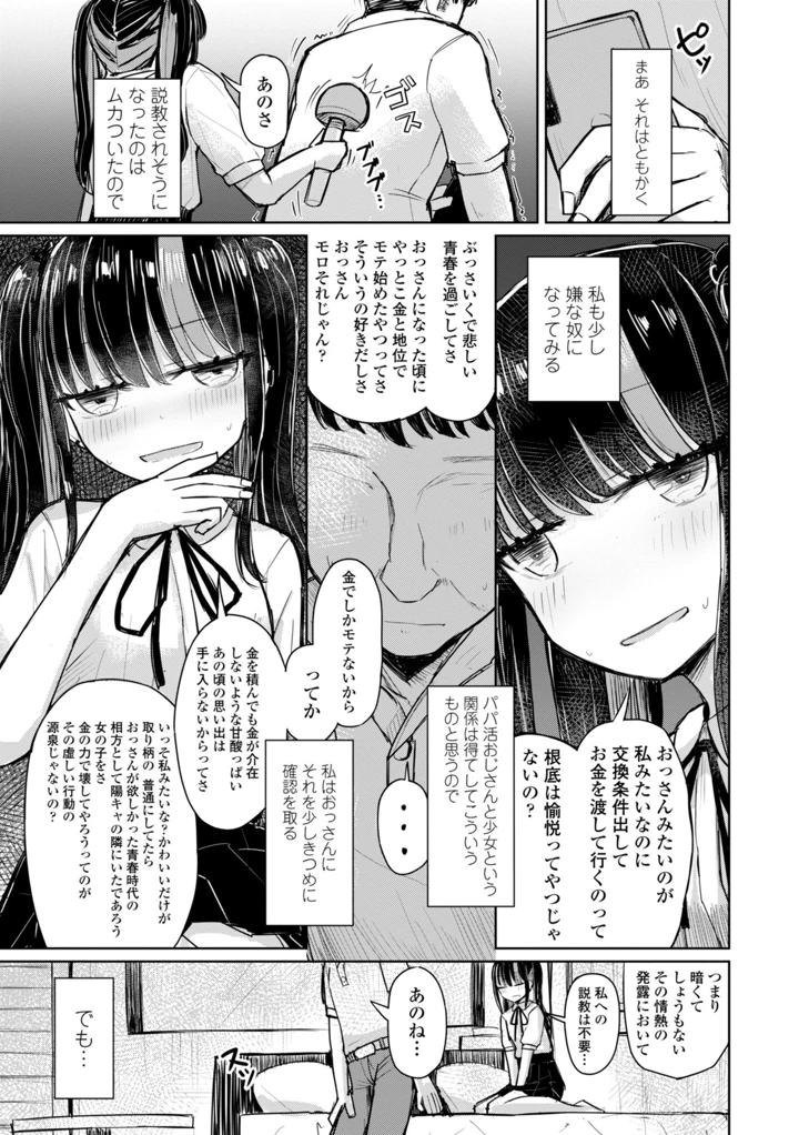 159ページ目
