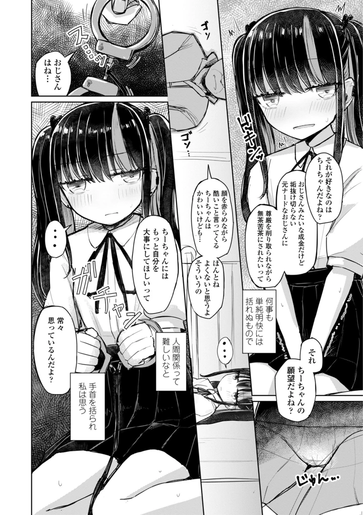 160ページ目