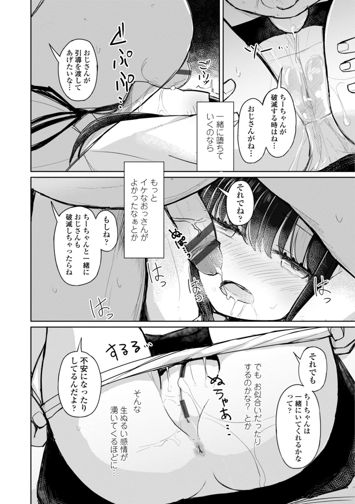 166ページ目