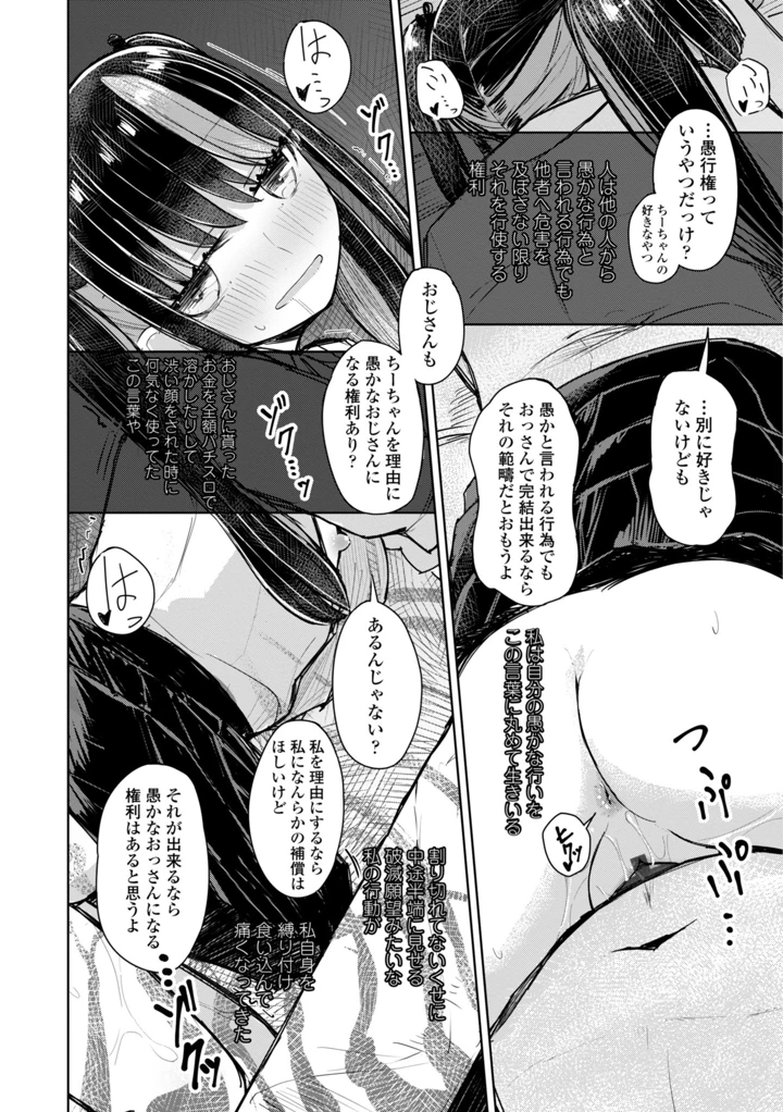 168ページ目