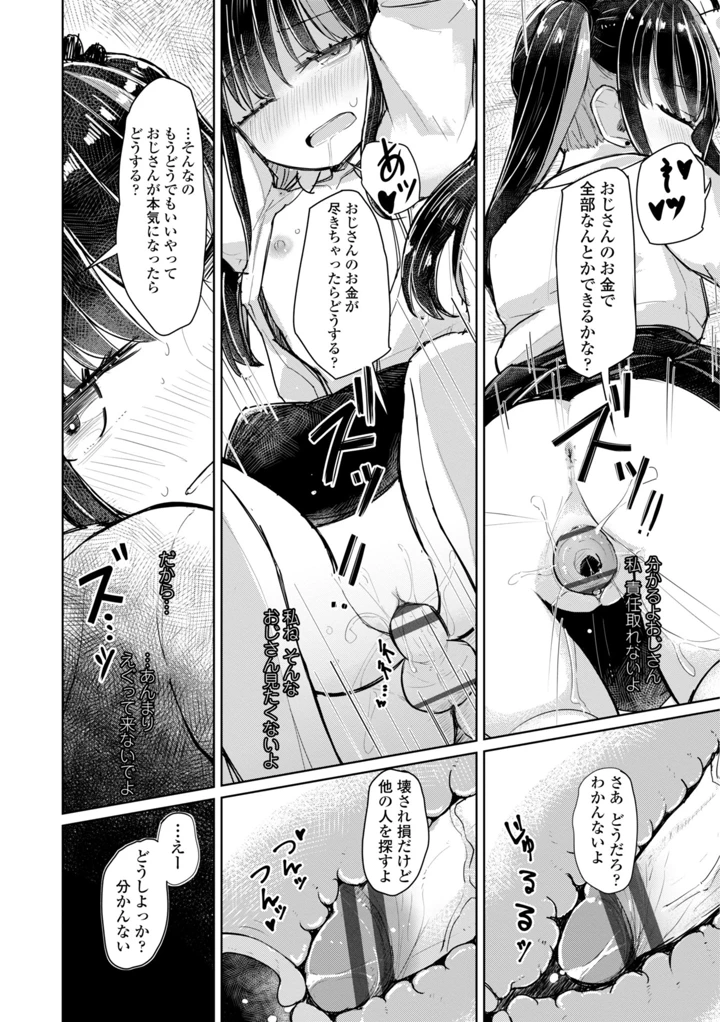 170ページ目
