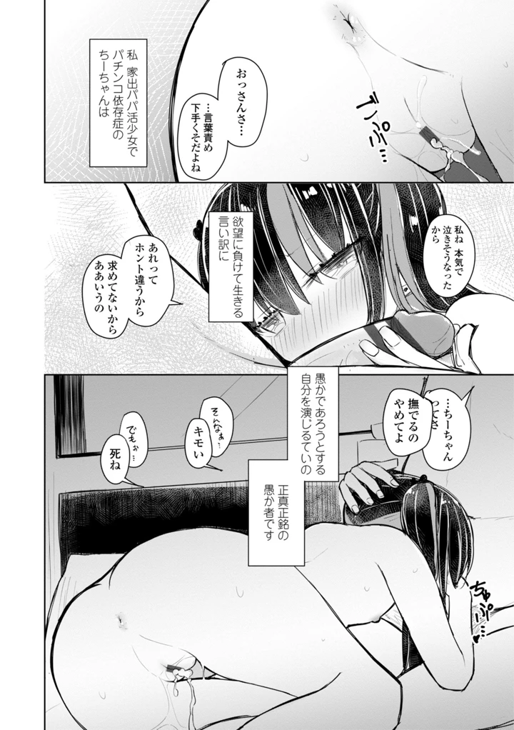 172ページ目