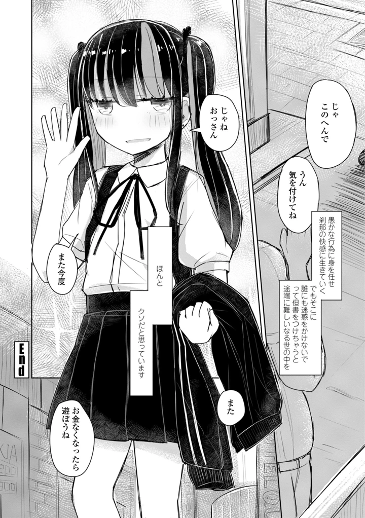 174ページ目