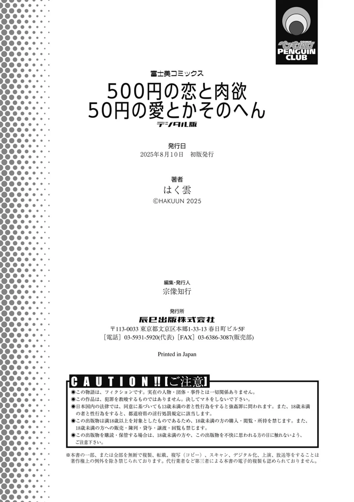 181ページ目