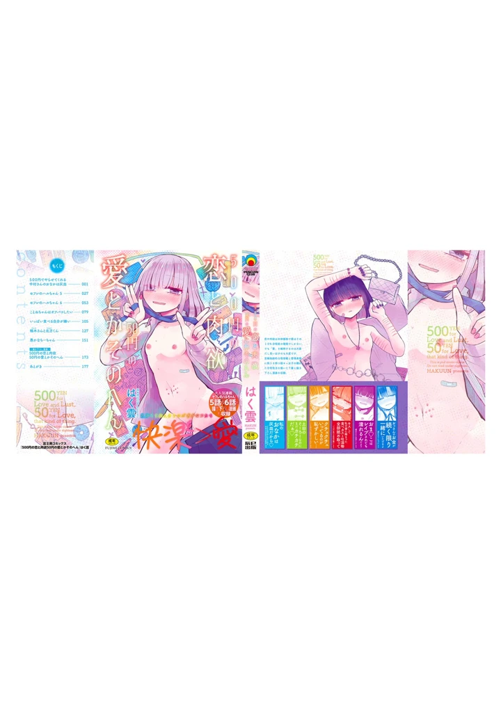 182ページ目