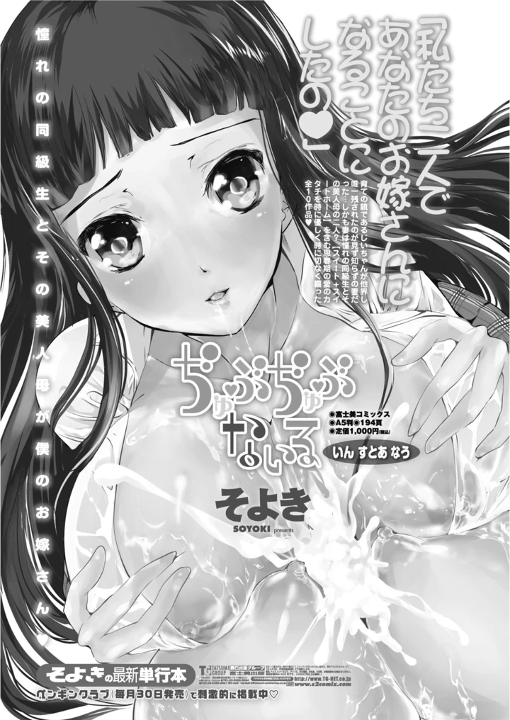 29ページ目
