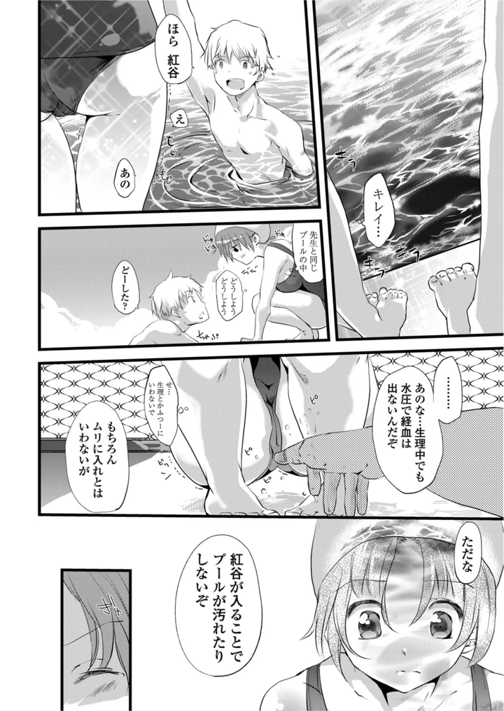 35ページ目