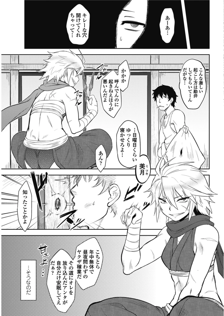 52ページ目