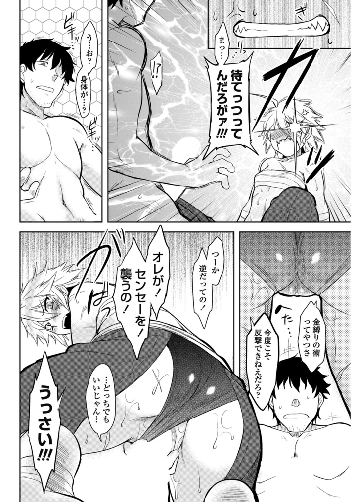 61ページ目