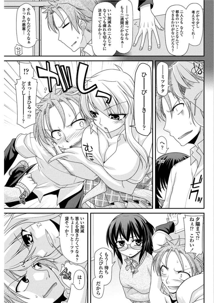 74ページ目