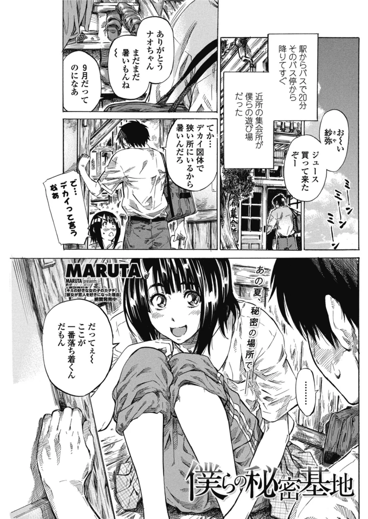 106ページ目