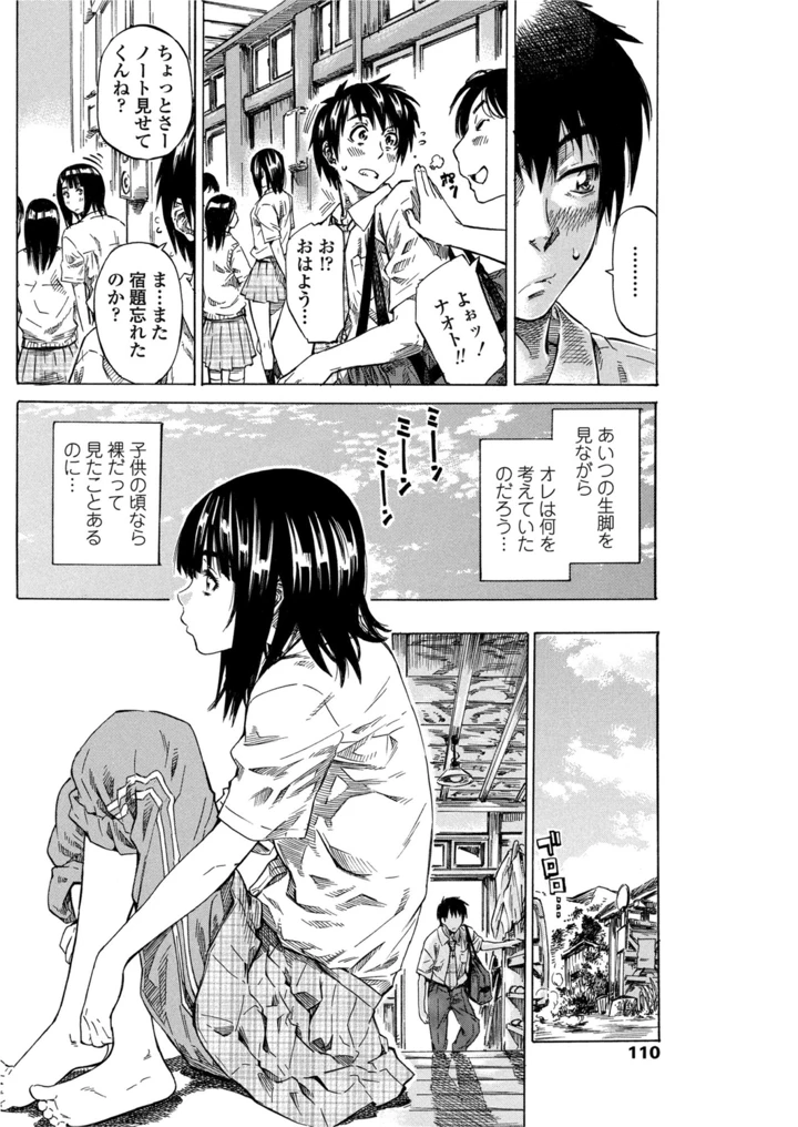 109ページ目