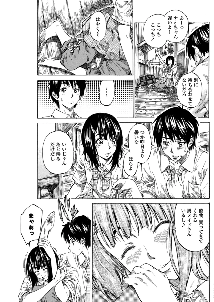 110ページ目