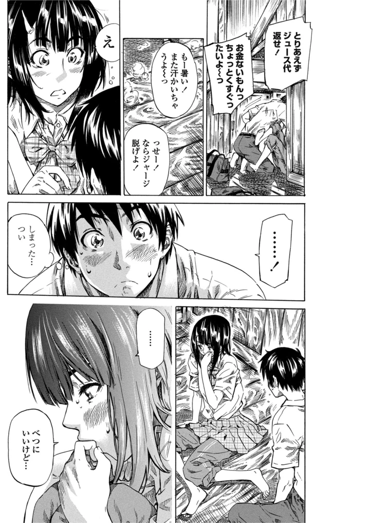 111ページ目