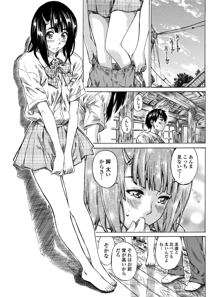 112ページ目