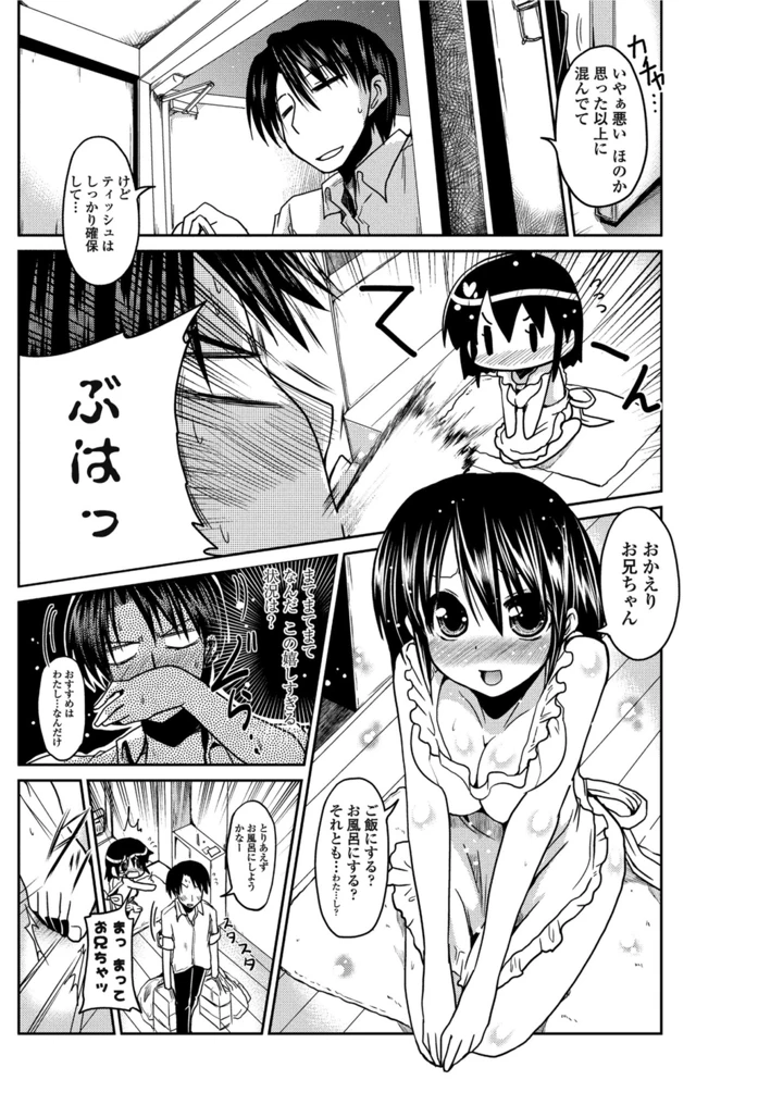 133ページ目