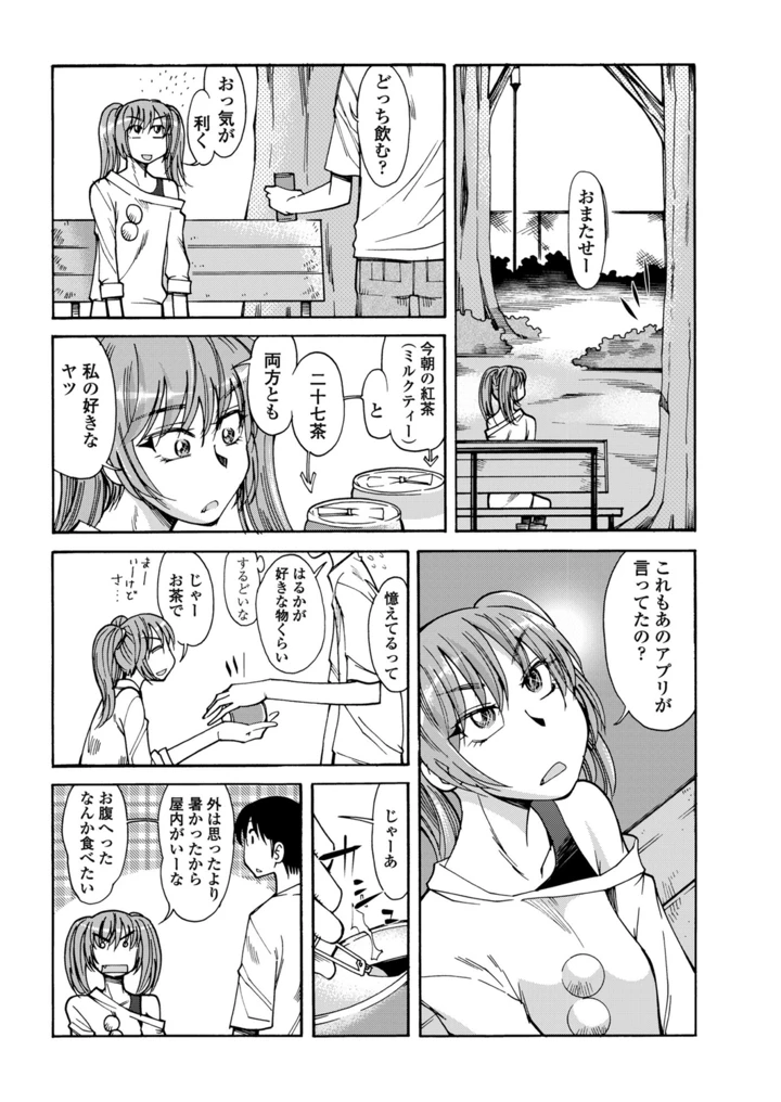 187ページ目