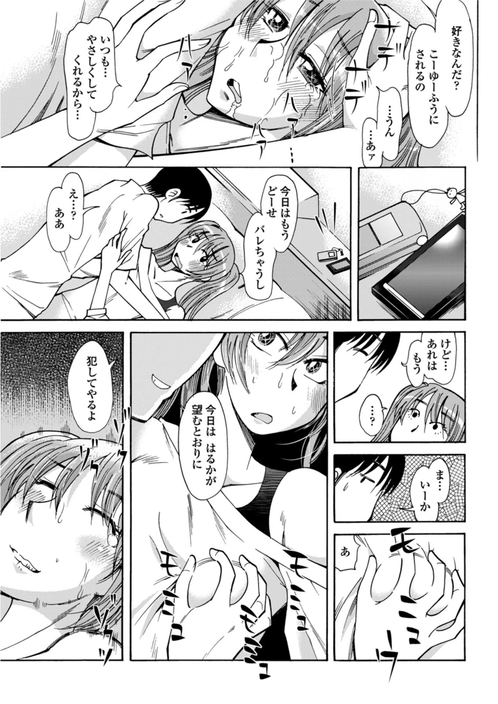 194ページ目