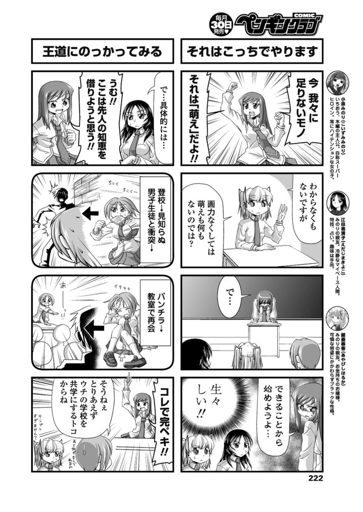 221ページ目