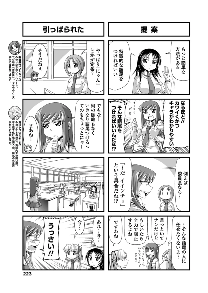 222ページ目
