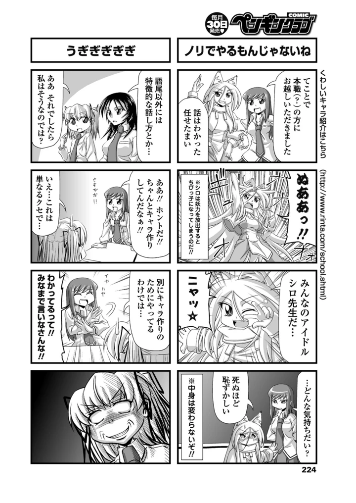 223ページ目