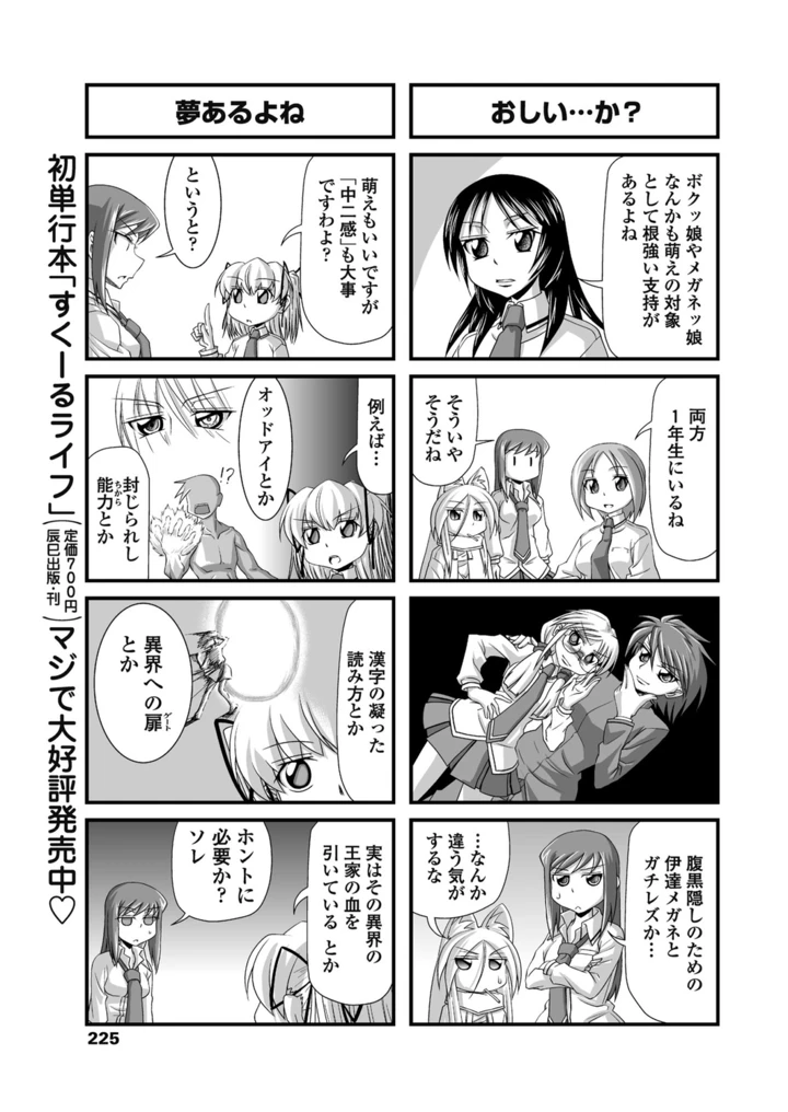 224ページ目