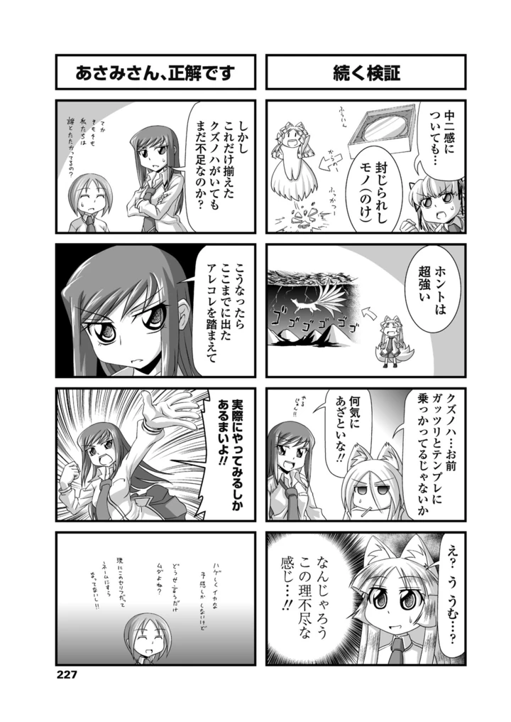 226ページ目