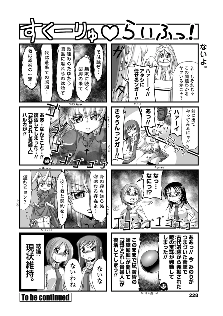 227ページ目