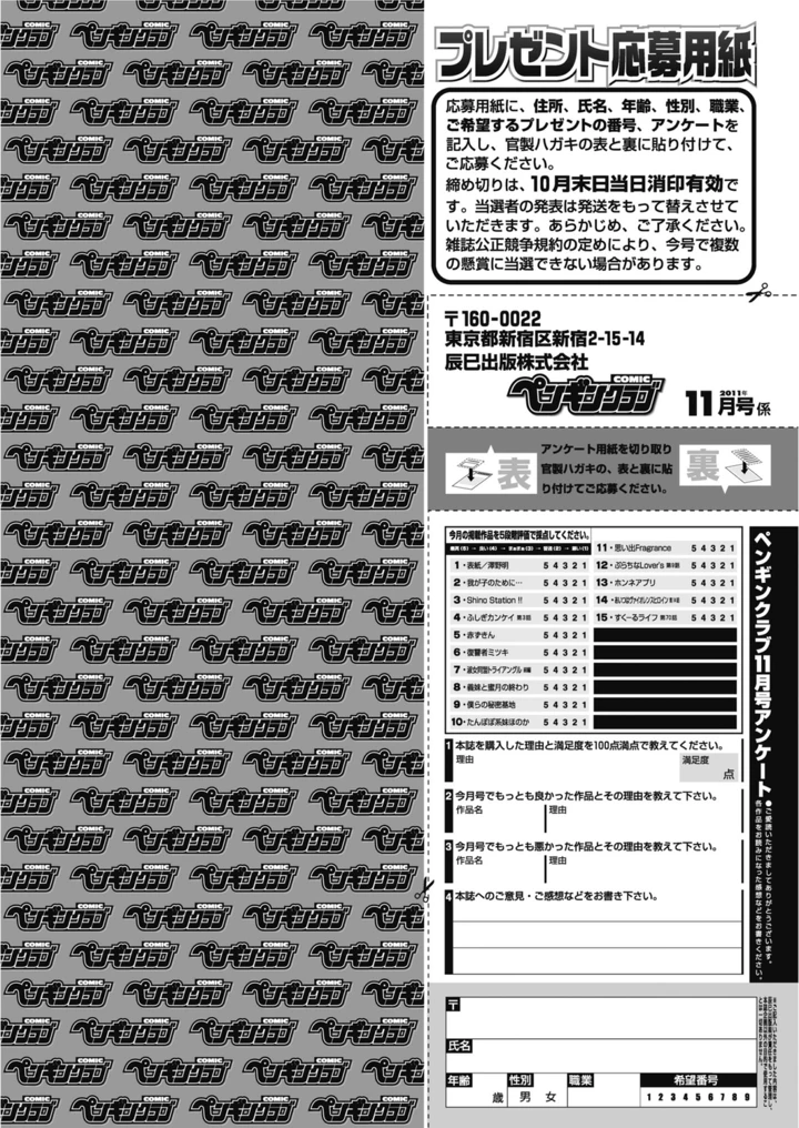 229ページ目