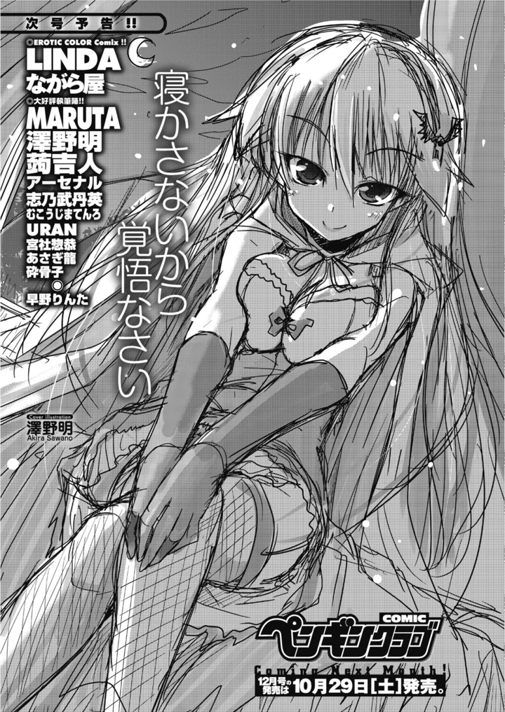 230ページ目