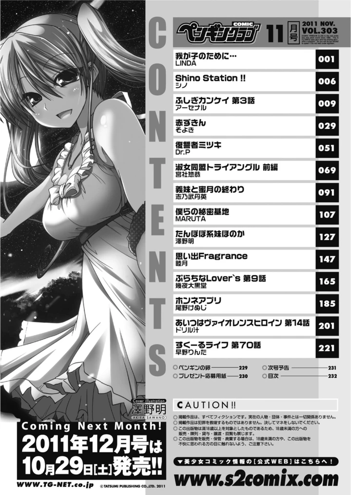 231ページ目