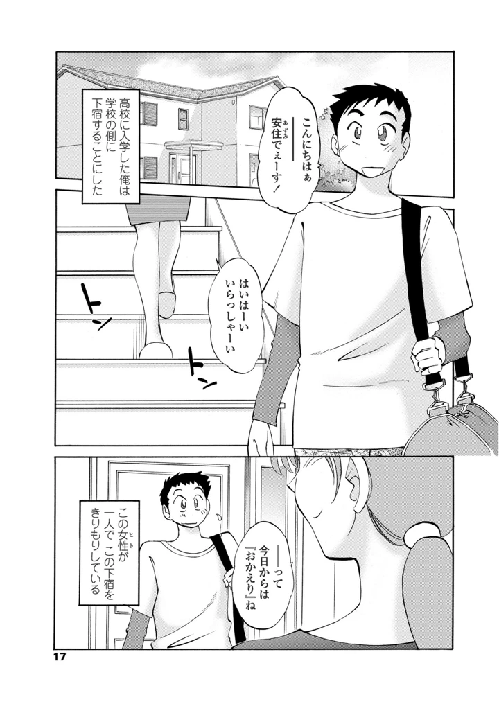 19ページ目