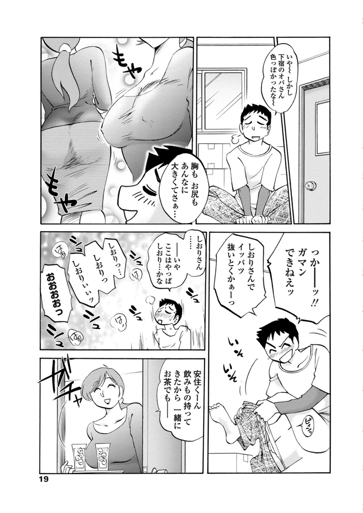 21ページ目