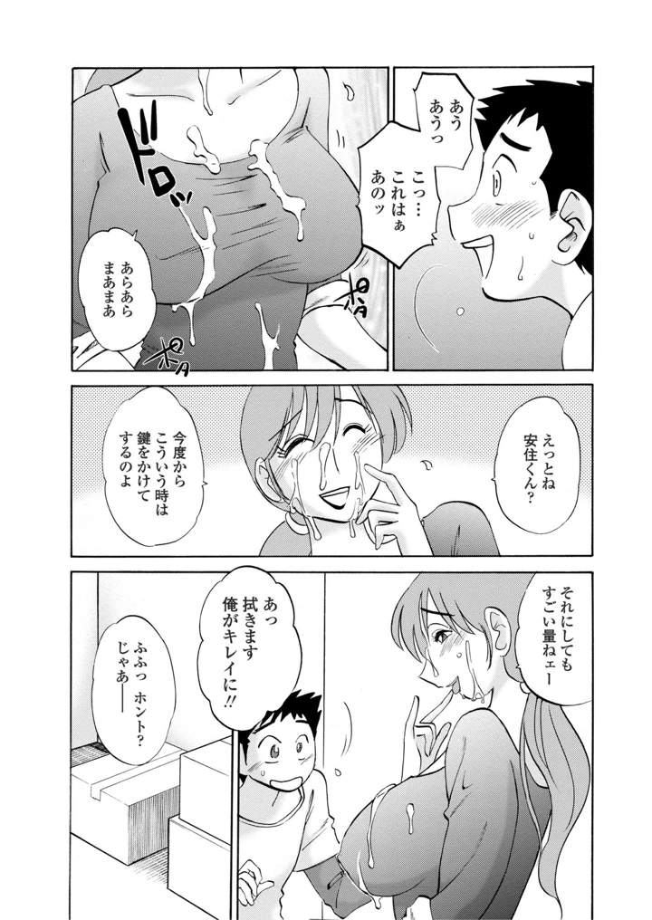 23ページ目