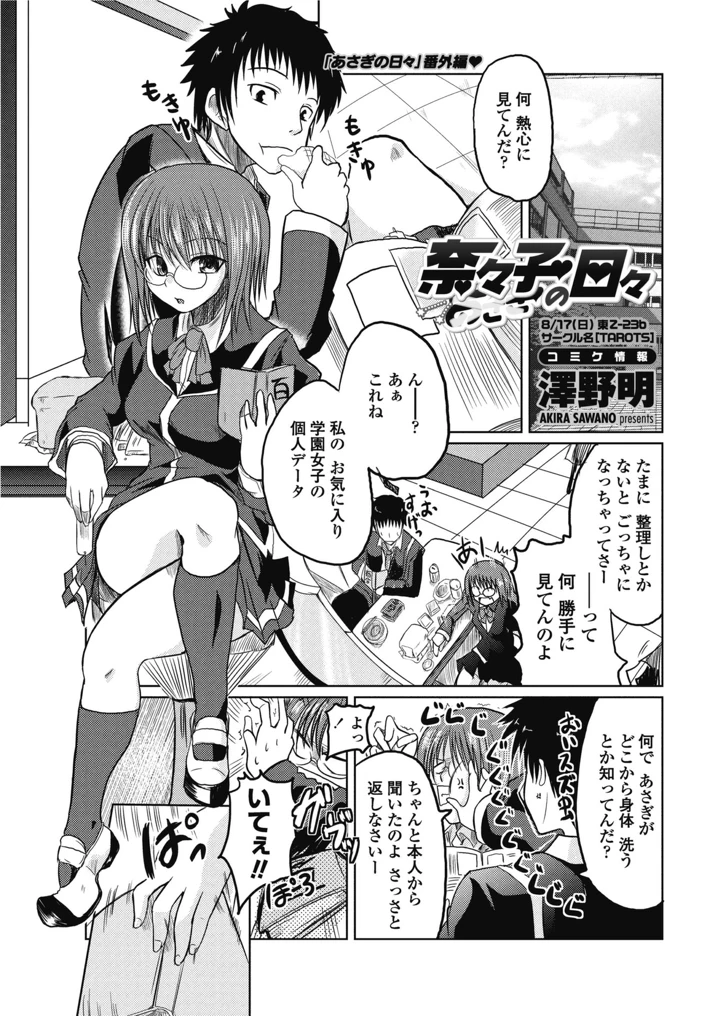 35ページ目