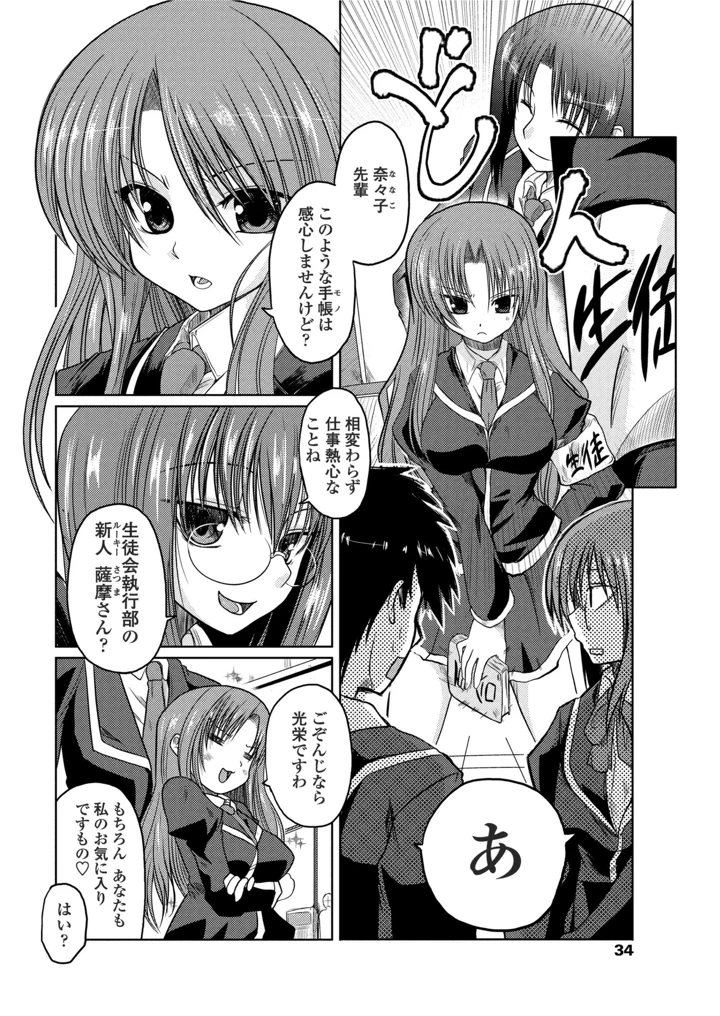 36ページ目