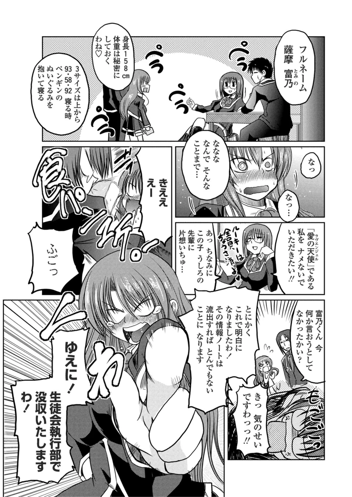 37ページ目