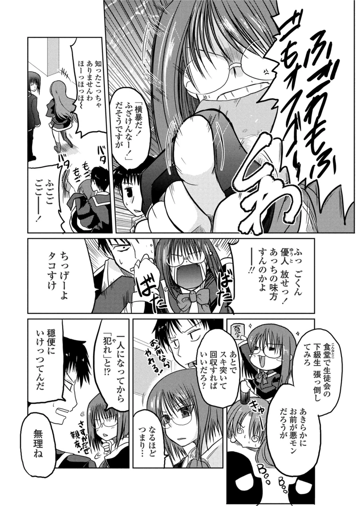 38ページ目