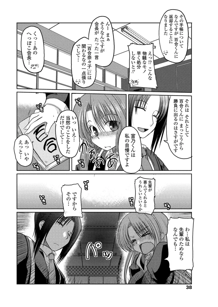 40ページ目