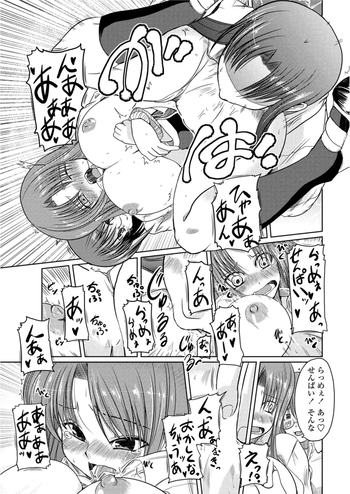 45ページ目