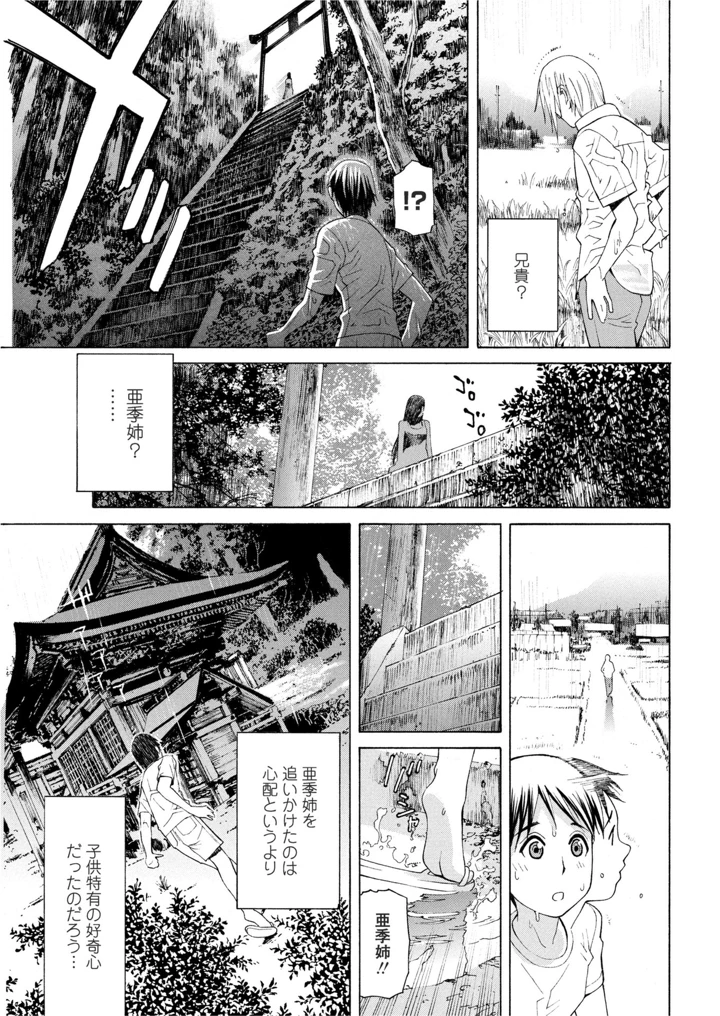 59ページ目